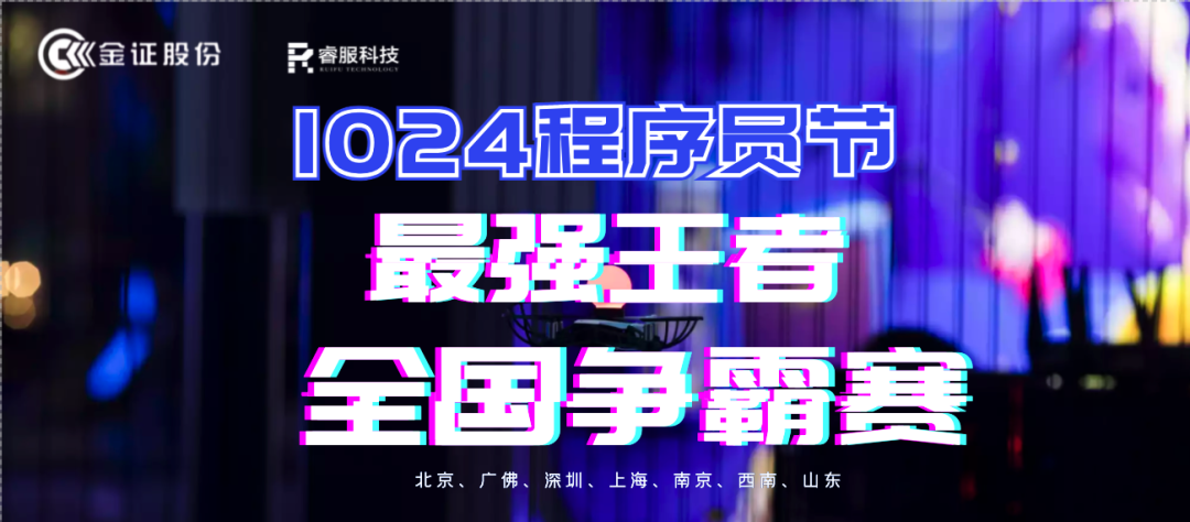 金证金沙80871024法式员节火热开启