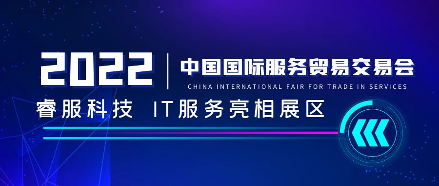 金沙8087科技亮相中国国际服务业务买卖会