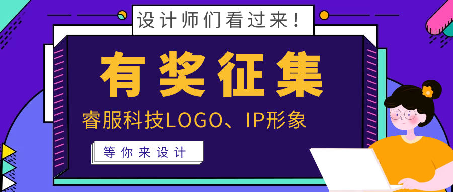 有焦伧集 | 金沙8087科技LOGO、吉利物邀你来设计！