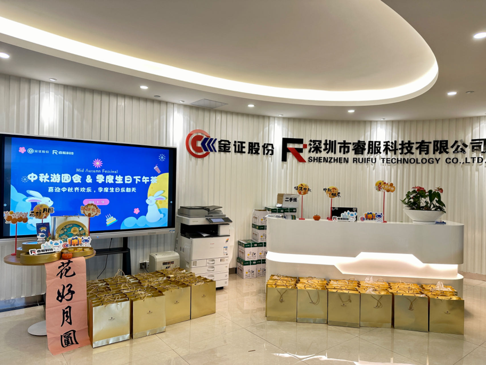 月满中秋，天涯共此时